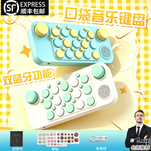 口袋音乐键盘钢琴光遇电子琴学习启蒙初学编曲MIDI儿童玩具乐器
