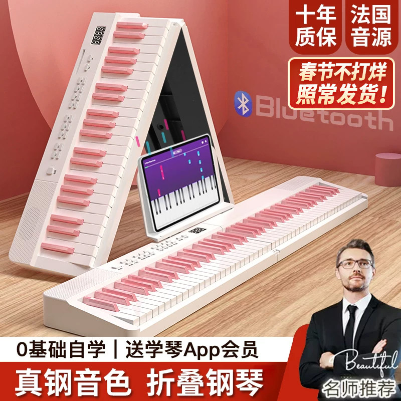 88键折叠电子钢琴便携式初学者入门专业考级成年手卷键盘家用钢琴