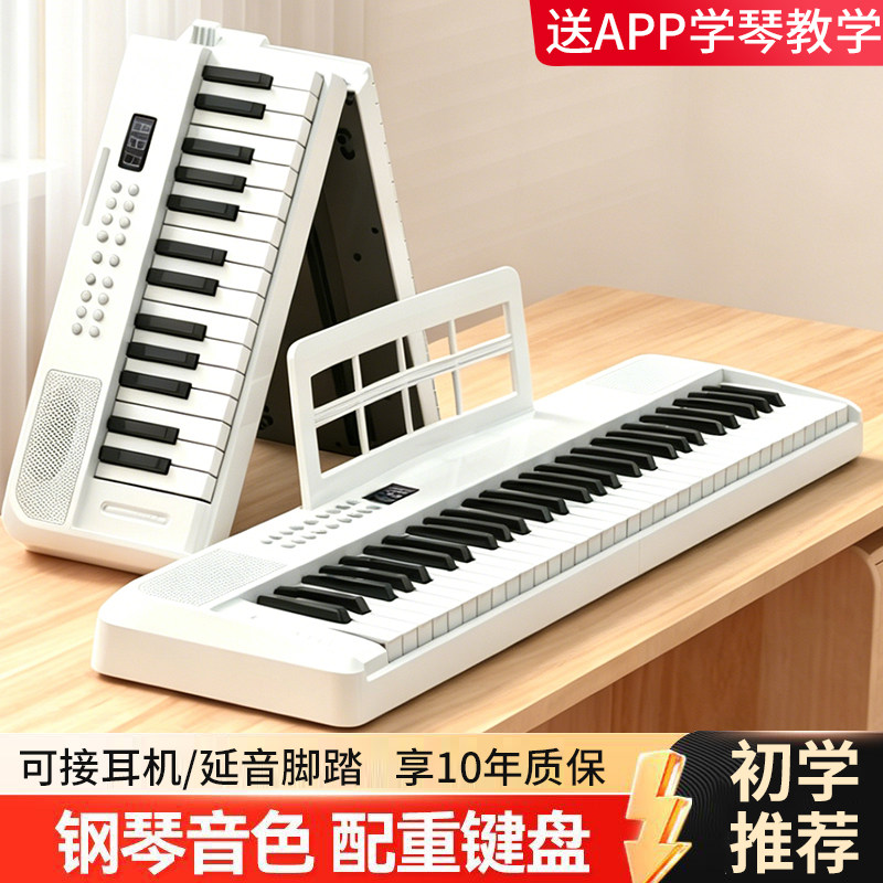 诺曼折叠充电88键入门电子琴