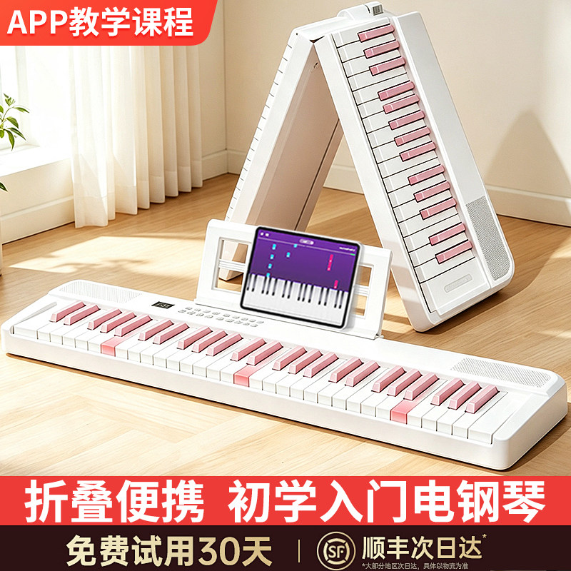 诺曼折叠便携入门电子琴