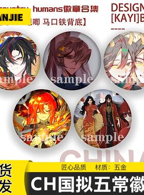 ch国拟周边瓷霓虹美英周边镭射徽章吧唧痛包挂件胸针装饰小礼物