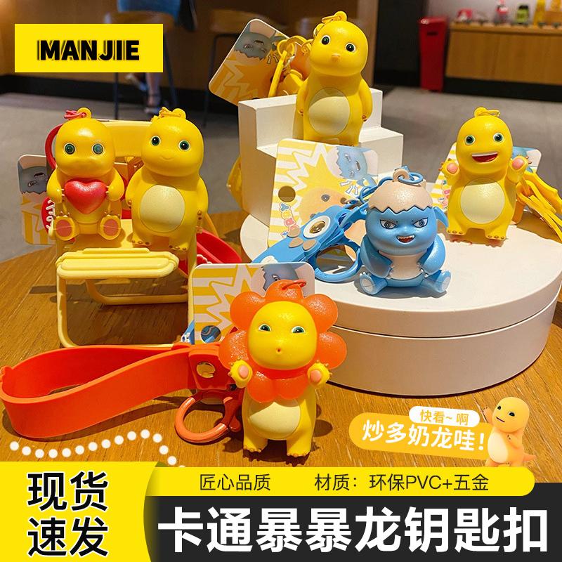 暴暴龙公仔卡通创意书包钥匙扣挂件情侣包包车钥匙吊坠小礼物