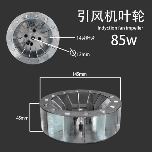 Y5-47锅炉引风机配件耐高温款