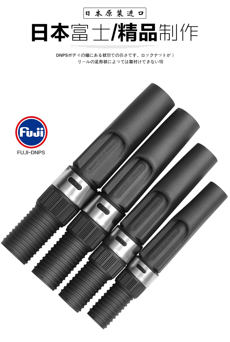 日本原装进口fuji富士直柄轮座