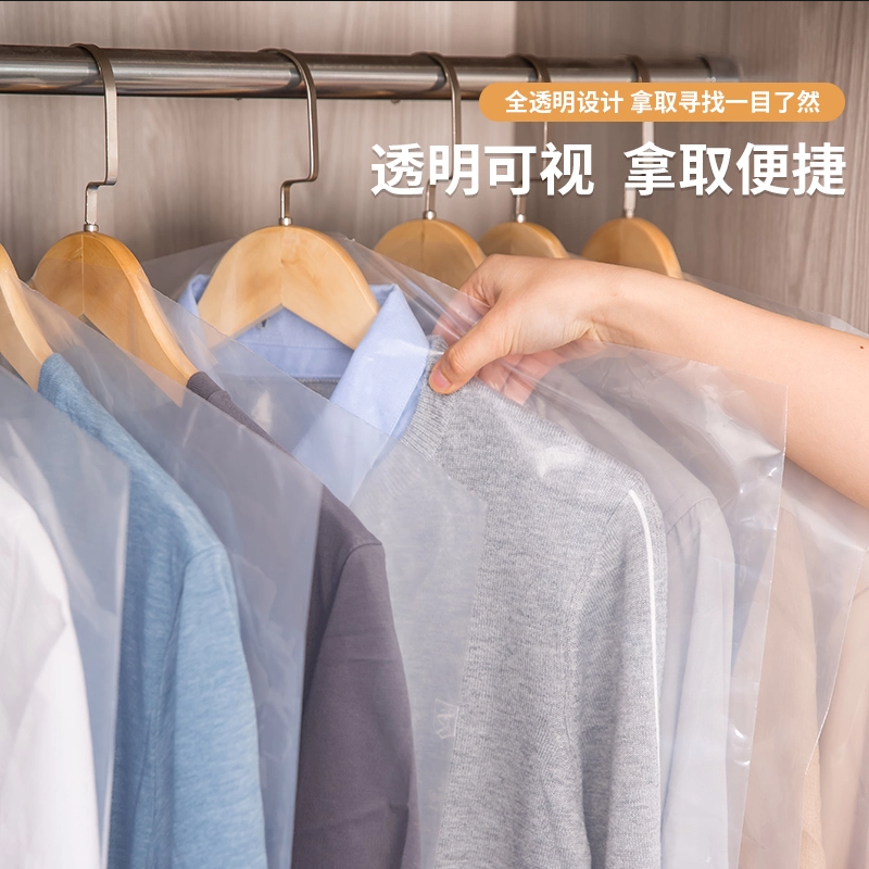 干洗店加厚防尘袋透明挂衣袋衣服防潮塑料袋西服套可水洗大衣罩子