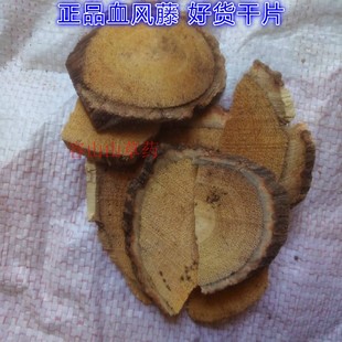 正品野生血风藤 青藤 铁牛入石 青筋藤 血枫藤 1000克新货干品