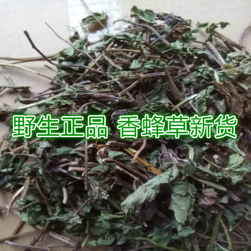 广西大山香蜂草 人工切晒山薄荷香蜂草 新货干品1000克香草蜂窝草