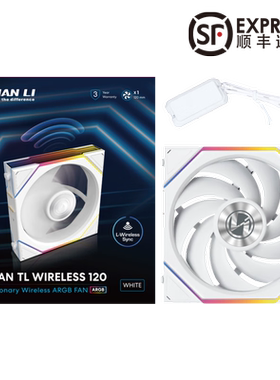 【潮玩客】LIANLI联力积木风扇四代无线版 TL120 正反叶机箱风扇
