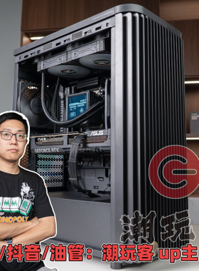 【潮玩客】创艺国度PA401 9700X+5060Ti/9800X3D+5070Ti 水冷主机