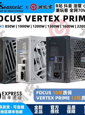 海韵SeasonicFOCUSVERTEX电源