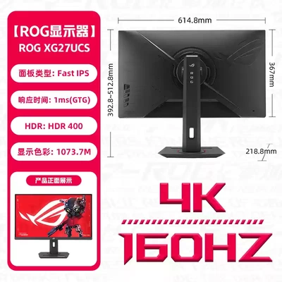 【潮玩客】华硕ROG 27英寸4K160Hz显示器XG27UCS电竞IPS电脑