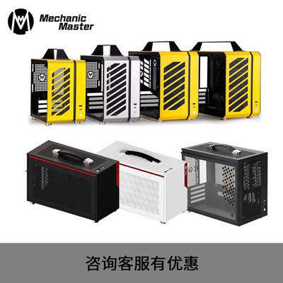 机箱大师便携手提桌面机箱