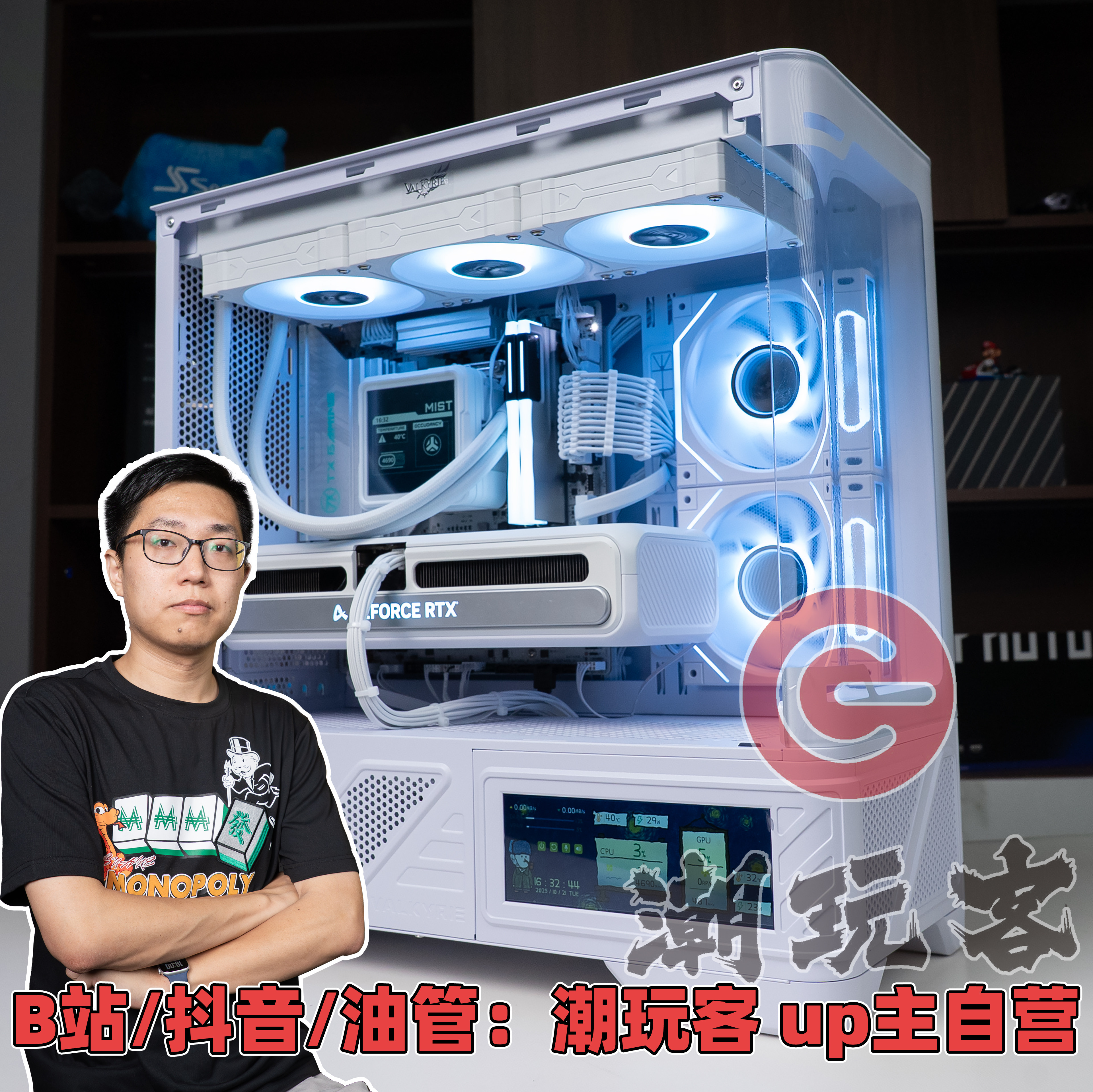 【潮玩客】13600KF+5070/14600KF+5080/VK03-MLCD白色主机