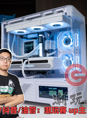 【潮玩客】12600KF+5070/14600KF+5080/VK03-MLCD白色主机