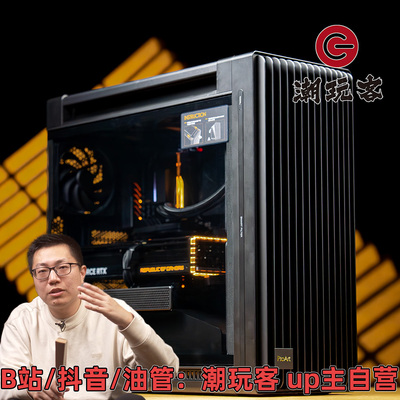 【潮玩客】创艺国度PA602 U7 265KF+5080/9800X3D+5090DV2 主机