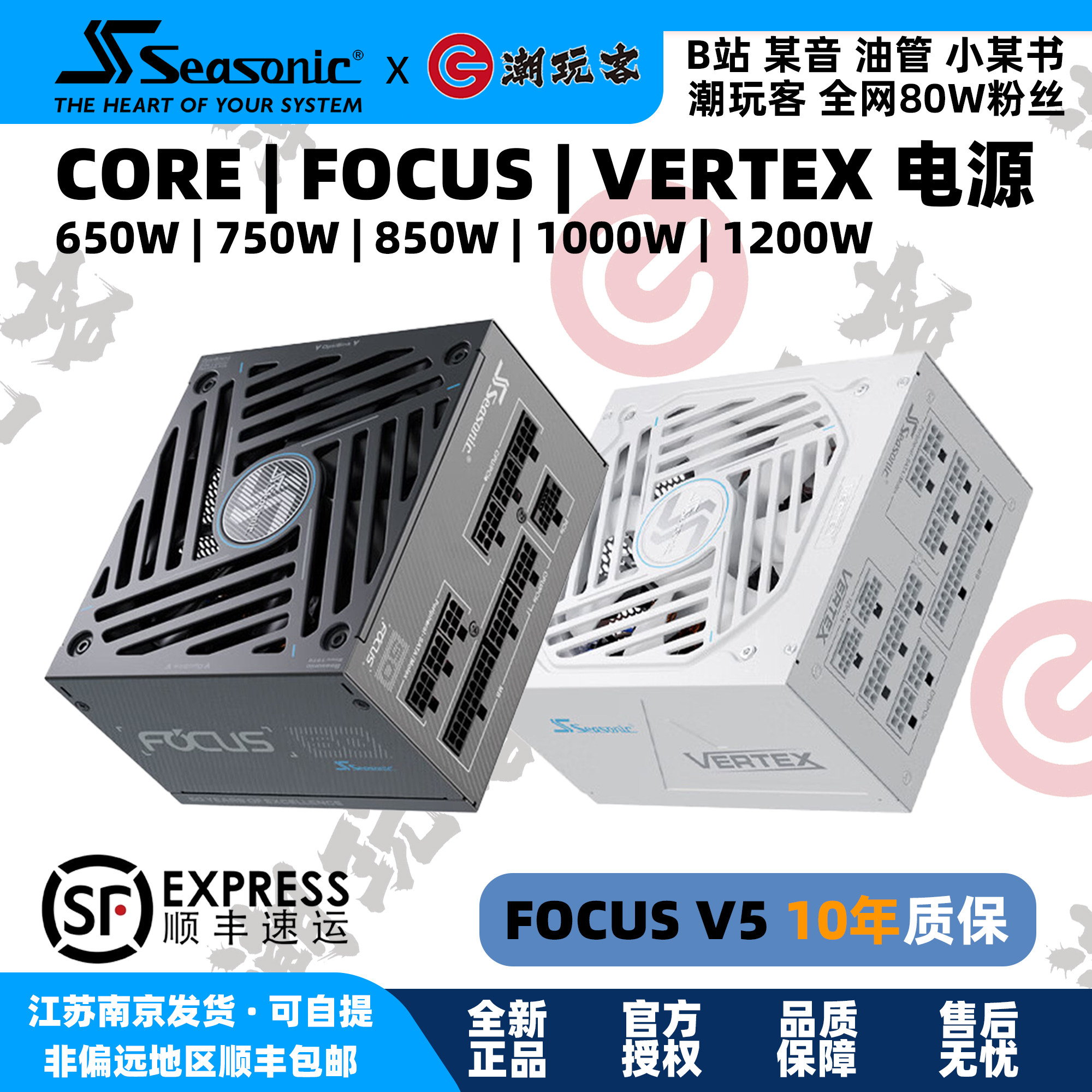 海韵电源FOCUSCOREVERTEX图片
