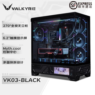 【潮玩客】瓦尔基里 VALKYRIE VK03 BLACK 黑色 ATX 台式机箱