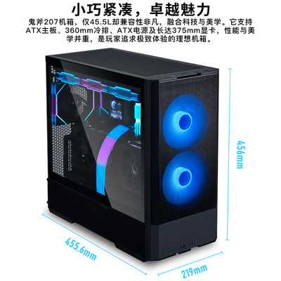 【潮玩客】联力L207鬼斧机箱台式ATX大板MATX风冷360水冷电竞游戏