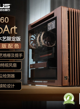 【潮玩客】华硕ASUS ProArt创艺国度PA602机箱木艺版白蜡木胡桃木