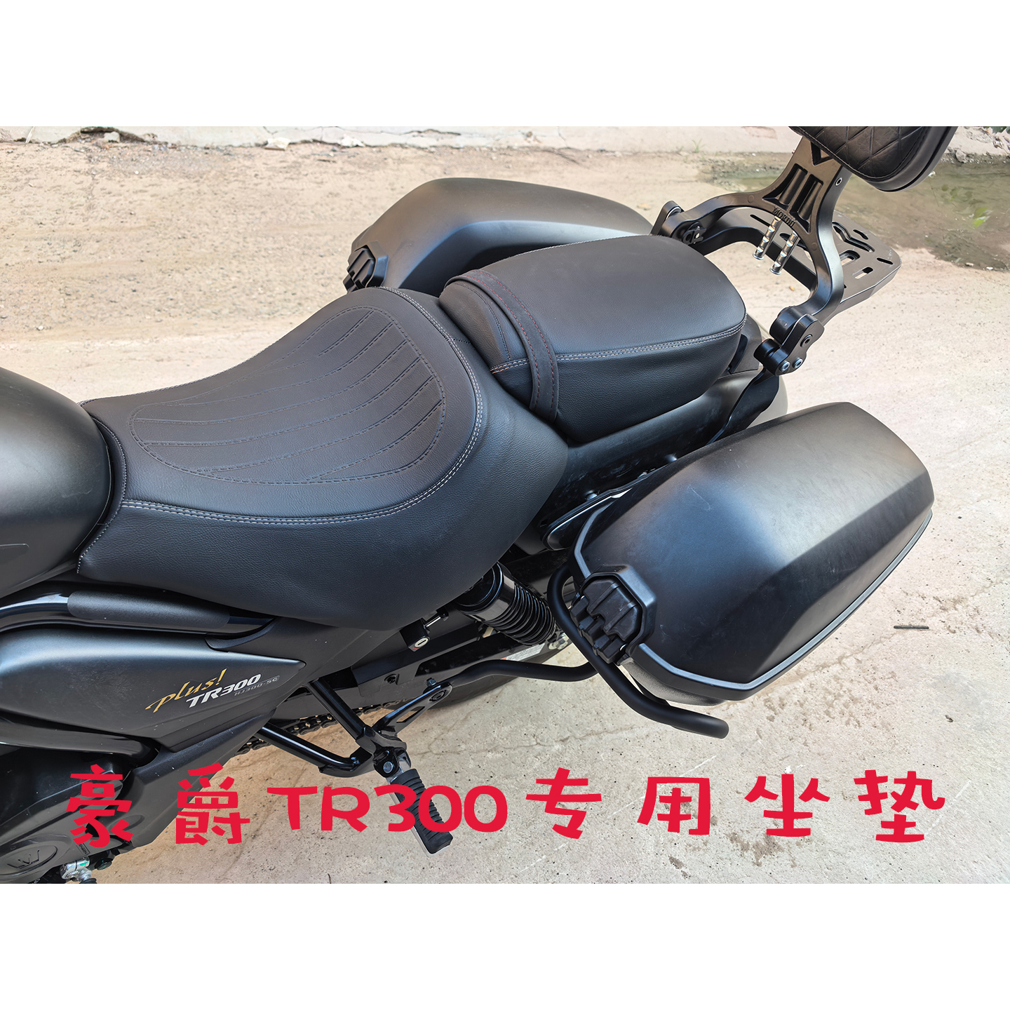 适用于豪爵TR300专用加厚坐垫皮改装坐包皮复古高级质量坐皮座套