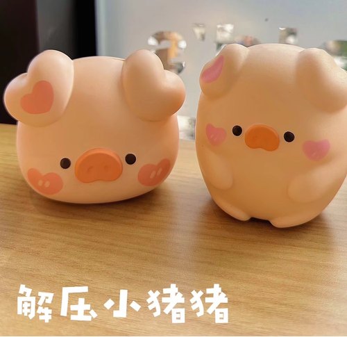 发泄玩具礼物解压可爱