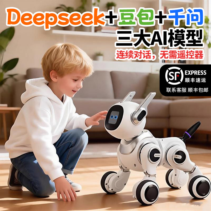 ai机器狗2026新款能对话
