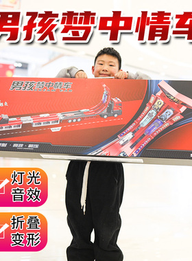 广威启迪男孩梦中情车弹射轨道车大G可变形汽车儿童玩具男孩礼物