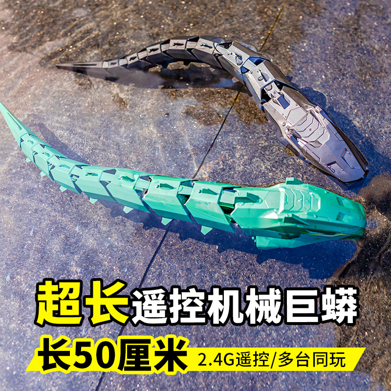 超长遥控机械巨蟒仿生鱼摇摆遥控船可充电男女孩儿童夏季玩水玩具