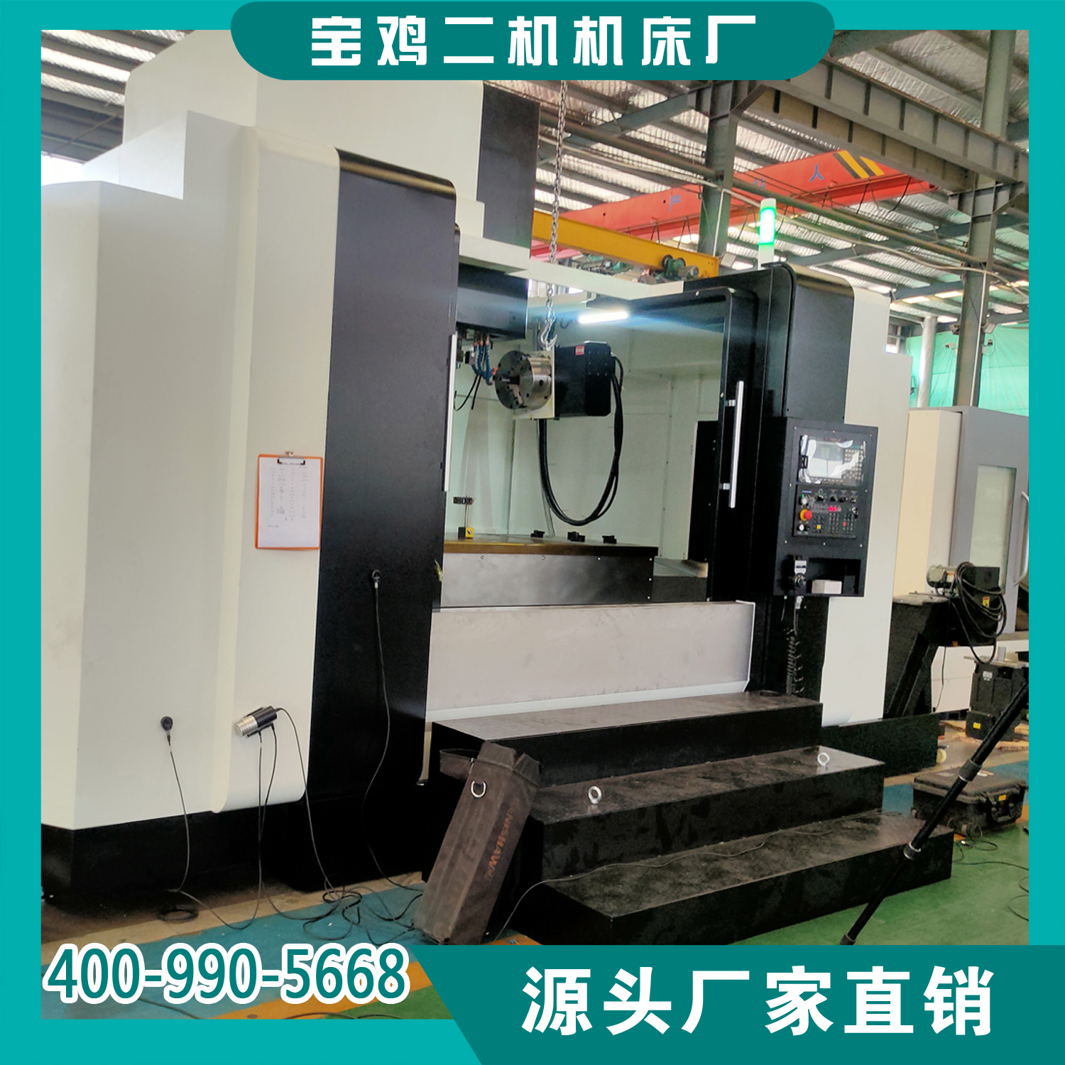 宝鸡二机机床厂VMC1890标配凯恩帝系统1890高转速加工中心智能化
