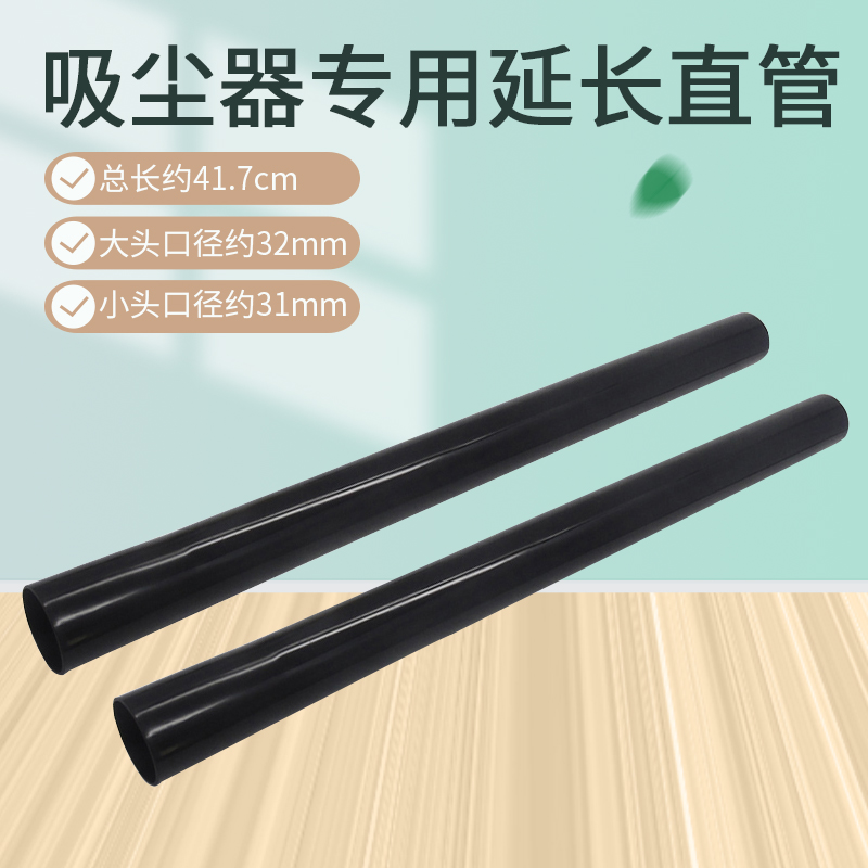 奕创适用美的吸尘器QW14T-803直管C3-L141C C3-L111D塑料加长管