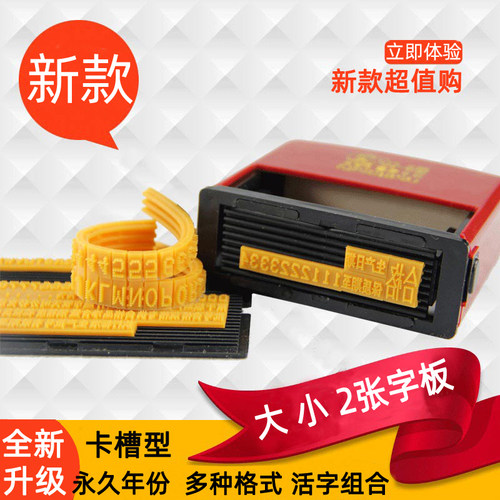 日期自由组合打码机陈百万墨速干