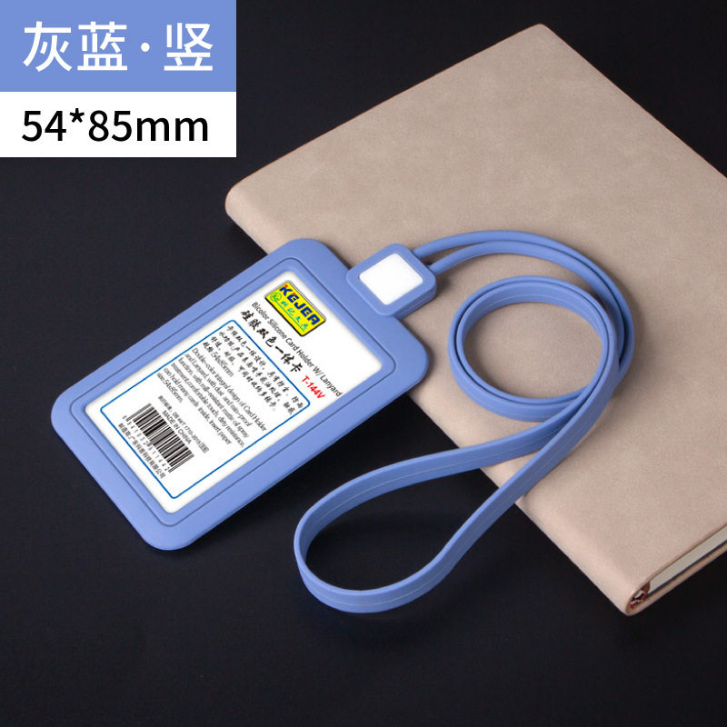 科记胸牌一体硅胶工作证挂绳背面胸卡厂牌学生公交卡饭卡套工作牌