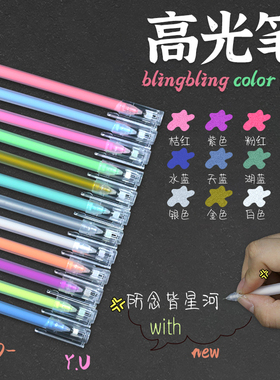 手账高光笔美术绘画专用用品白色油漆笔学生画笔金属笔素描勾线笔