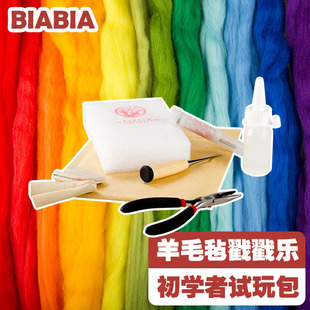 包邮 羊毛毡戳戳乐diy材料包新手猫狗毛戳针手工玩偶材料工具套装