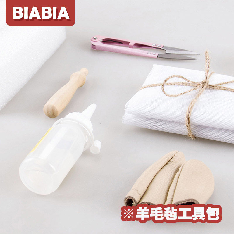 BIABIA羊毛毡戳戳乐diy材料包新手手工制作猫狗毛戳针工具套装