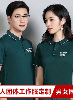 翻领POLO衫速干免费印字