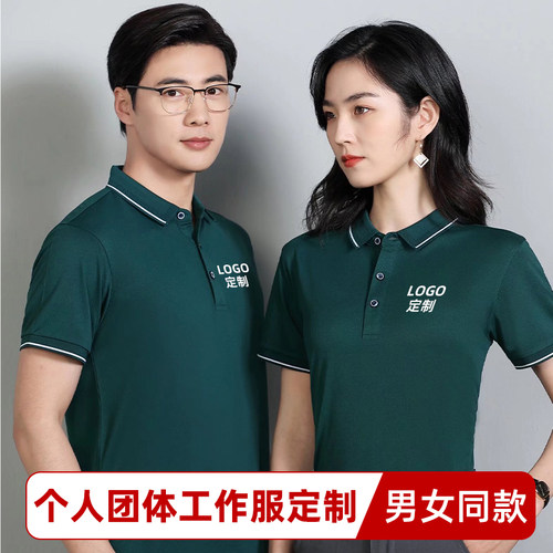 翻领POLO衫速干免费印字