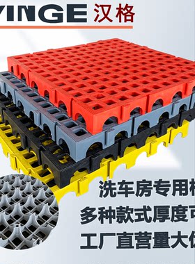 地垫洗车地格栅户外地板挖沟