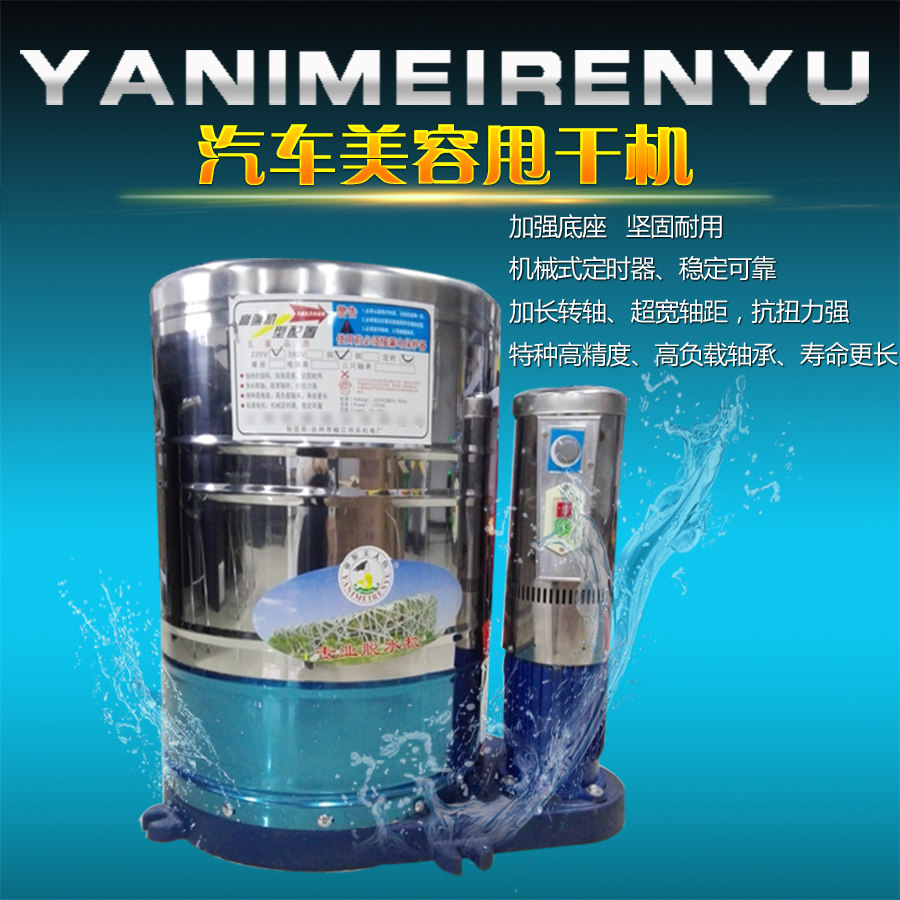 洗车房汽车美容店脱水机 工业甩干机 不锈钢外壳全铜电机加厚底座