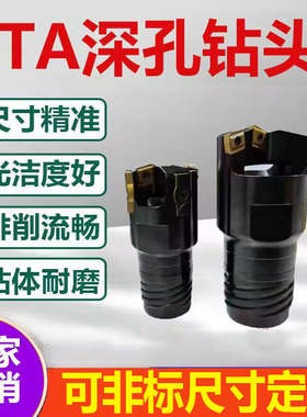BTA深孔钻头深孔镗钻头内排屑钻头深孔刀具扩孔钻套料钻头深孔钻