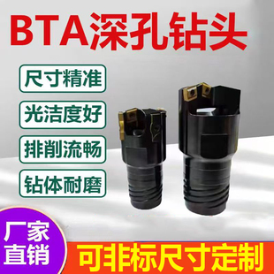 BTA深孔钻头深孔镗钻头内排屑钻头深孔刀具扩孔钻套料钻头深孔钻