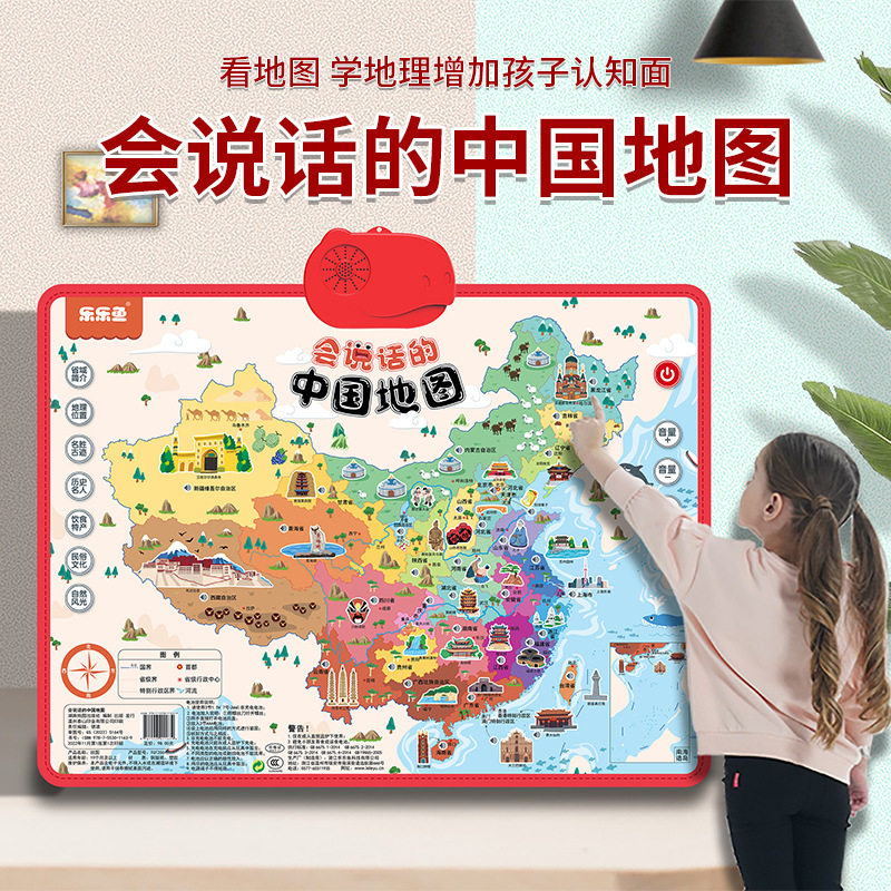 早教有声中国地图世界地图2024版图片