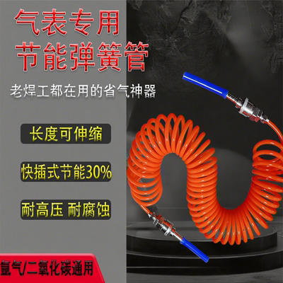 全新升级氩气软管二氧化碳氩弧焊机氩气表氩气瓶连接管省气耐用