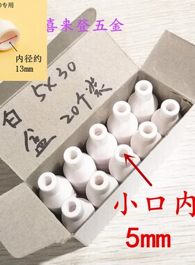 特价 ~ 氩弧焊机QQ-150A氩弧焊枪专用配件喷咀5*30白色瓷嘴保护套