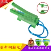 新型QQ150氩弧焊枪大开关芯带线一体式 铜触芯无损耗焊枪开关配件