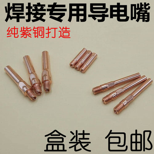 专用二氧化碳气体保护配件焊接