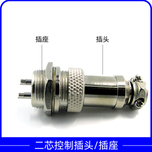 开关线控制线带线二孔航空插头插座 等离子切割氩弧焊机焊枪配件