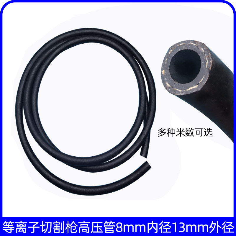 奥尔登等离子切割气管