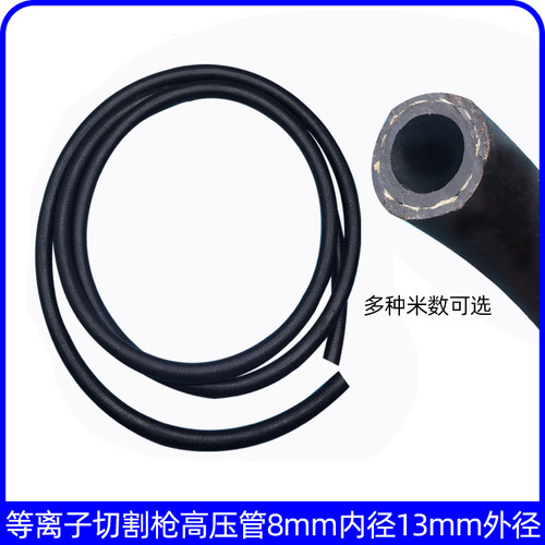 奥尔登等离子切割气管