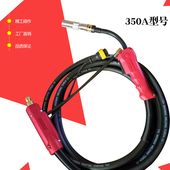 二氧化碳气体保护焊机专用焊线手把线350A型号分体式 接口焊枪把线